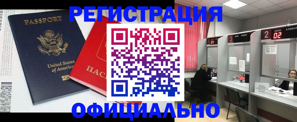 миграционный учет в Пикалёво